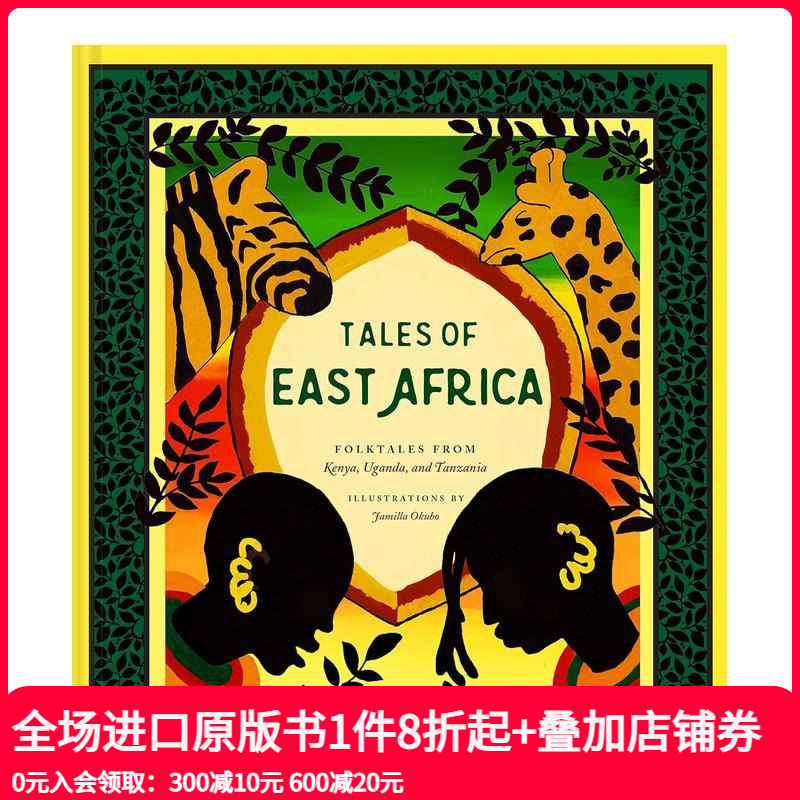 东非寓言故事集 Tales o