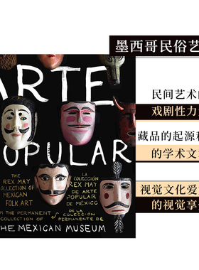 【现货】墨西哥民俗艺术品 Arte Popular: The Rex May Collection of Mexican Folk Art 英文原版艺术画册进口图书