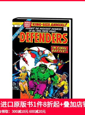 【预售】捍卫者联盟 选集 卷2 THE DEFENDERS OMNIBUS VOL. 2 原版英文漫画书