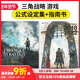 TRIANGLE 指南书 公式 ART STRATEGY THE 设定集 スクウェア・エニック 现货 游戏 日文原版 图书进口正版 三角战略