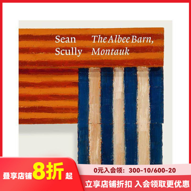 【现货】肖恩·斯库利：阿尔比谷仓 蒙托克 Sean Scully: The Albee Barn 战后抽象主义绘画 原版英文艺术画册画集