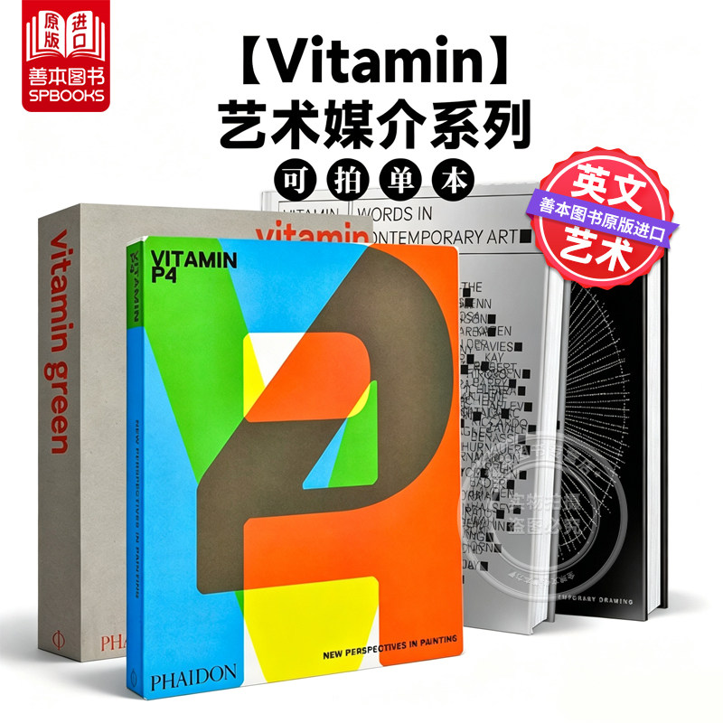 维他命D3:当代绘画精选 Vitamin D3: Today’s Best in Contempo