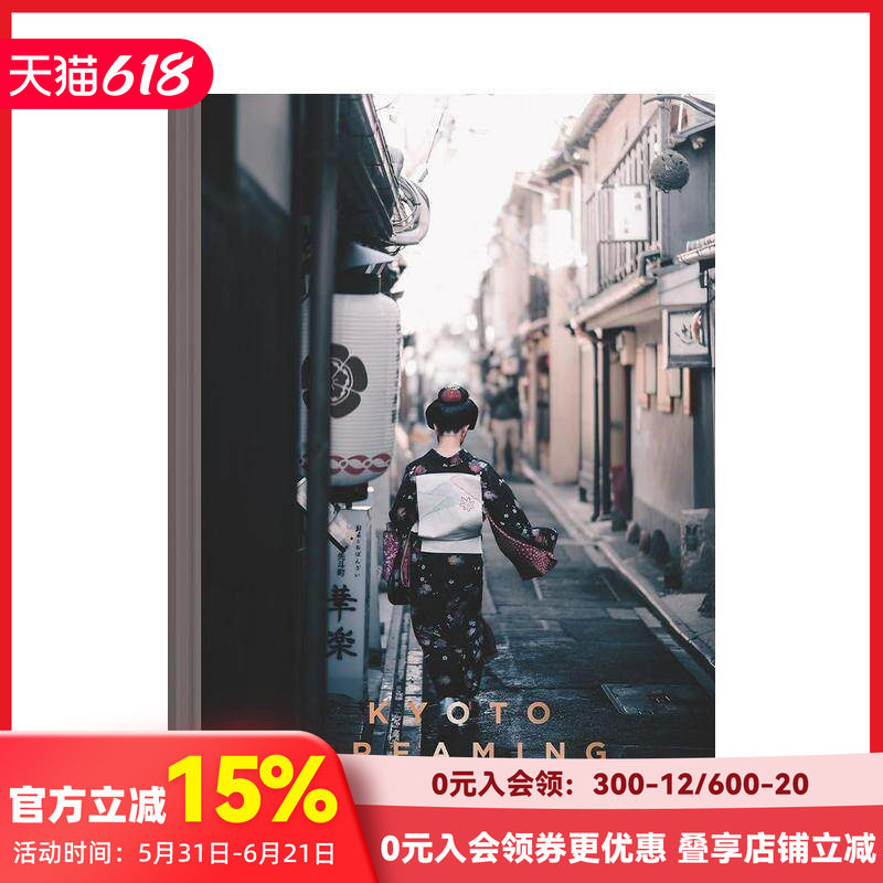 【预售】京都梦华 Kyoto Dreaming 原版英文摄影作品集人文景观