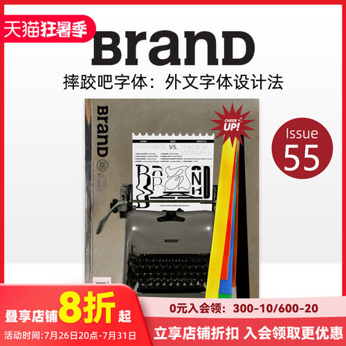 BranD 2021年01期