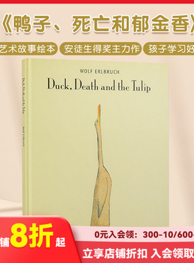 【现货】鸭子、死亡和郁金香 Duck, Death and Tulip 英文原版儿童故事图画书3-8岁生命教育绘本 善本图书