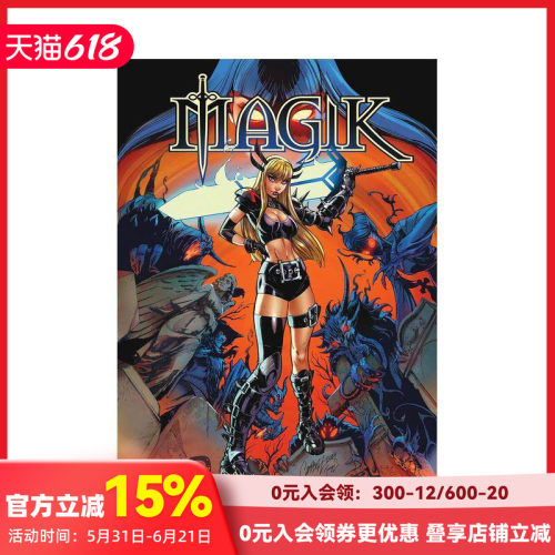 魔法女 卷1：释放 Magik