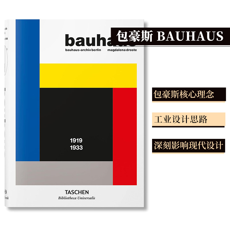 【预售】【TASCHEN 世界图书馆系列】Bauhaus 包豪斯 英文原版设计建筑工业产品艺术作品集进口图书