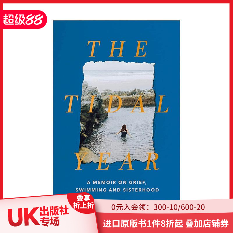 【2023尼禄图书奖】潮汐年