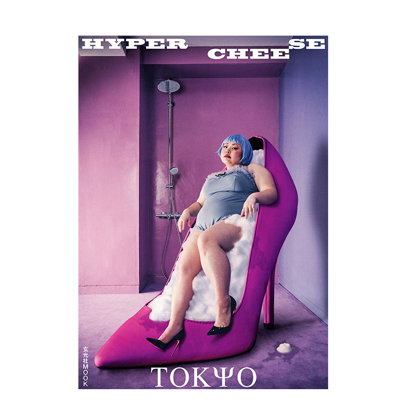 【现货】HYPER CHEESE TOKYO 广告作品 千原彻也渡边直美 吉本興業 日本平面设计