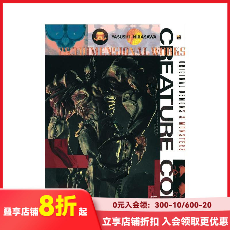 【预售】韮泽靖作品集 Creature Core 复刻版 韮沢靖作品集 クリーチャー?コア [復刻版] 原版日文二次元 善本图书