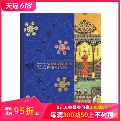 【现货】波斯的色彩和图案 COULEURS ET MOTIFS DANS LES MINIATURES PERSANES 原版法文艺术 善本图书