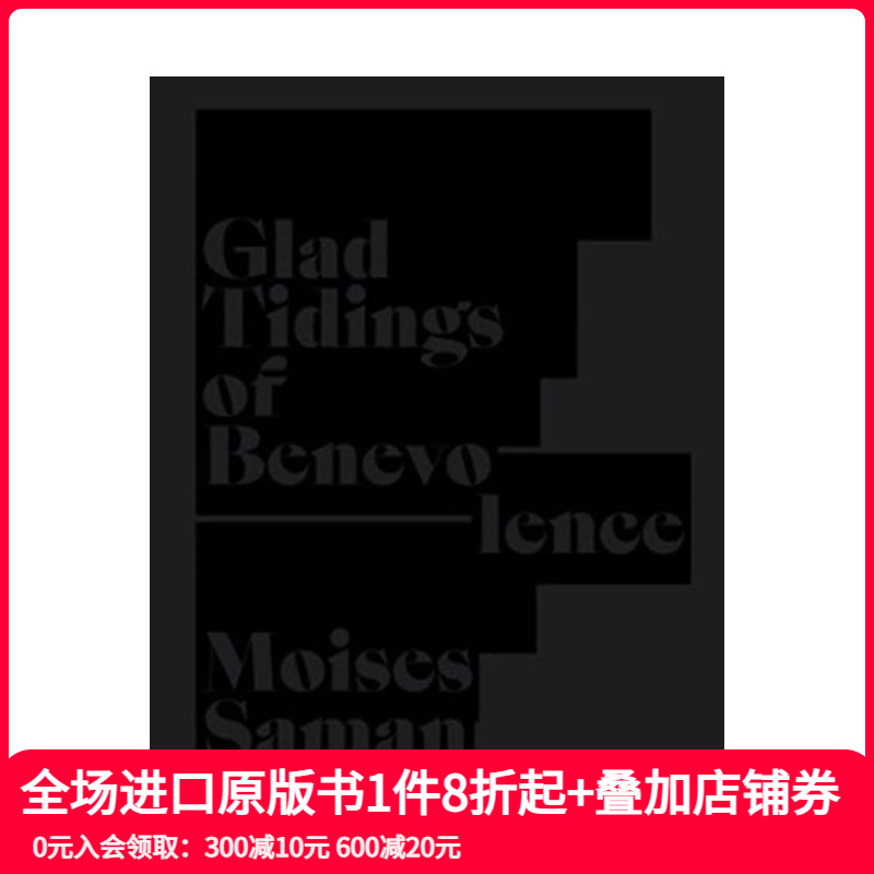 莫伊塞斯萨曼仁慈的喜讯英文