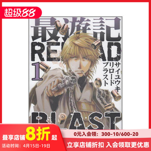 *游记 RELOAD BLAS