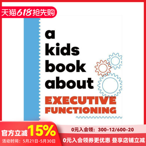 【给孩子的书】执行功能 【A