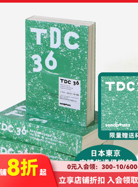 【现货】【SendPoints】TDC年鉴 VOL.36 中文版 日本东京字体指导俱乐部 原版中文繁体平面设计创意艺术进口图书书籍 善本图书