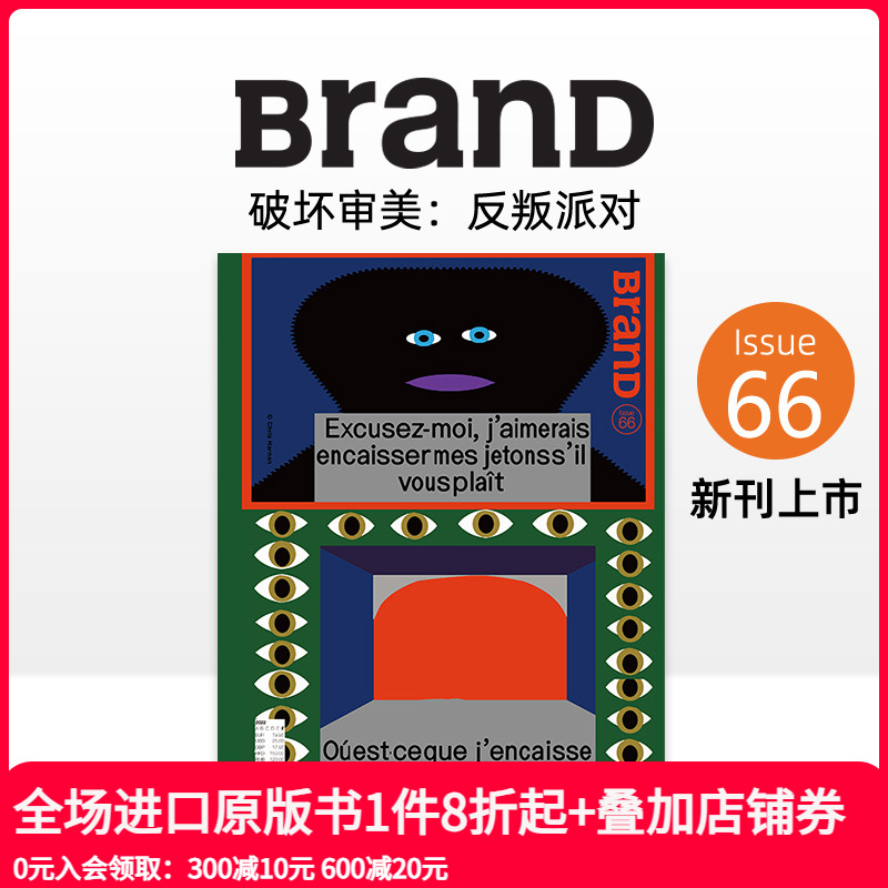 【现货】BranD 2022年06期 NO.66 [Break the Boundaries of Aesthetics: Happy Neo Year] 英文版艺术设计杂志 善本图书
