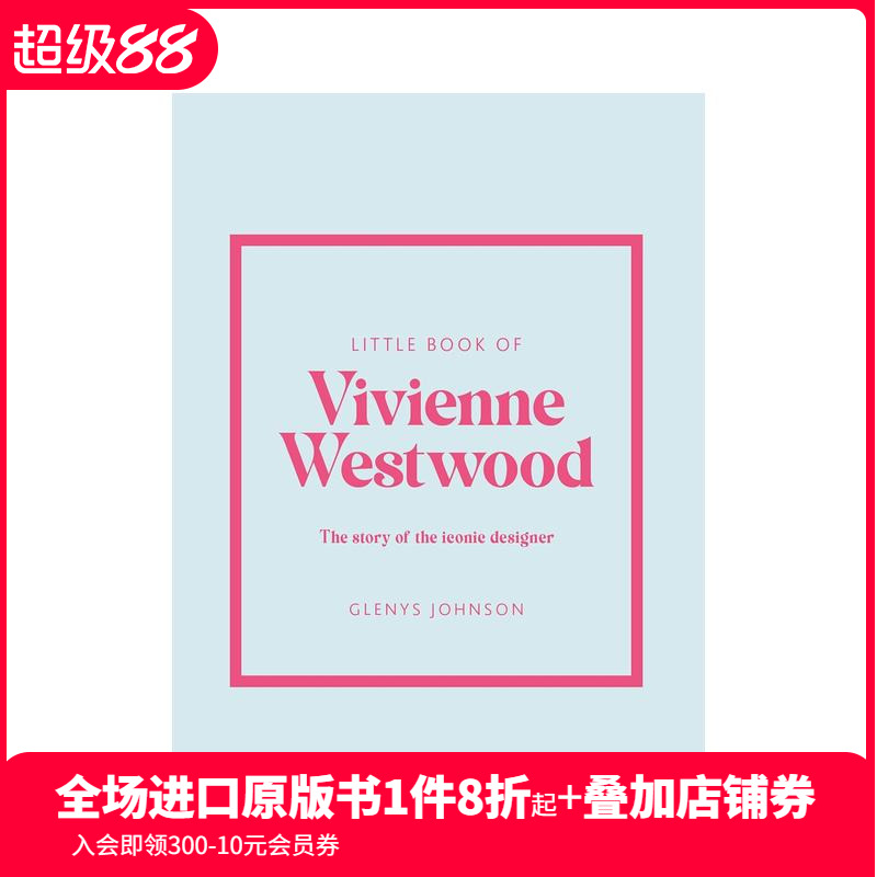【現(xiàn)貨】維維安·韋斯特伍德小書 【Little Book】Little Book Of Vivienne Westwood 原版英文時(shí)尚設(shè)計(jì) 善本圖書