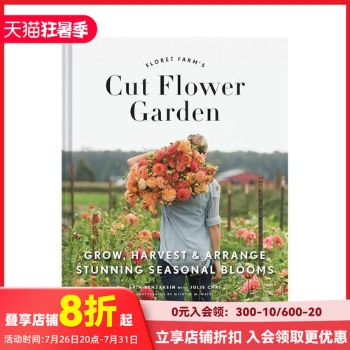 小花农场 Floret Far