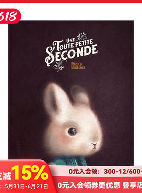 【现货 】【法国插画家海贝卡】短暂一秒钟 Une toute petite seconde Rébecca Dautremer 法文原版进口艺术绘本 善