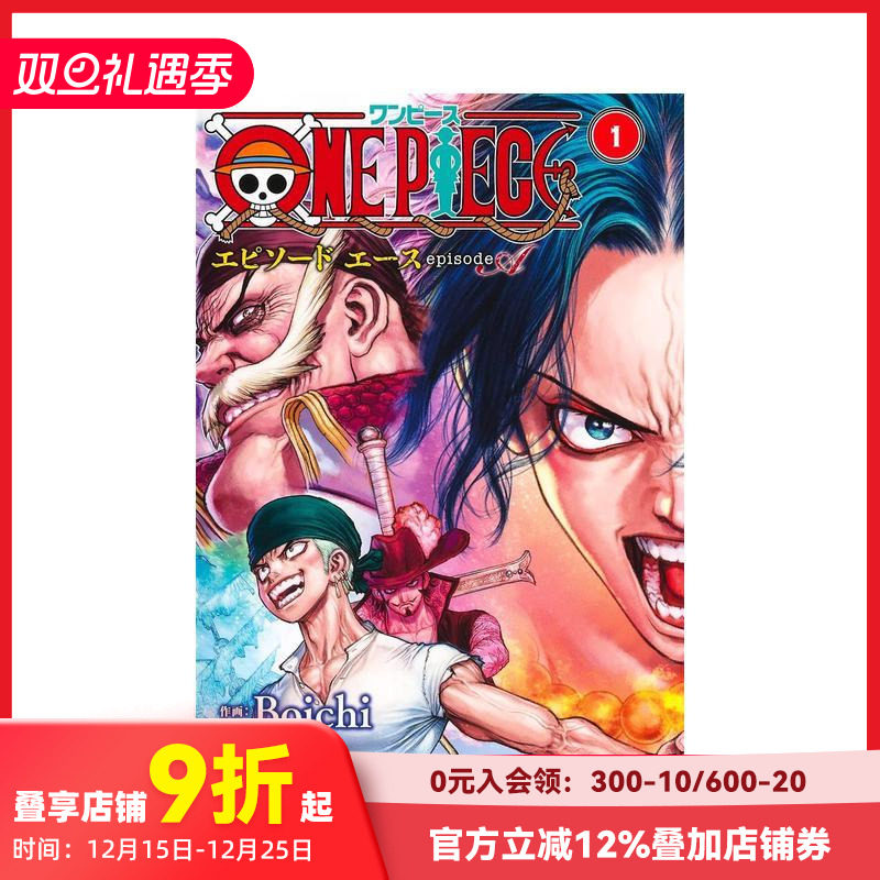 海贼王 episode A 1