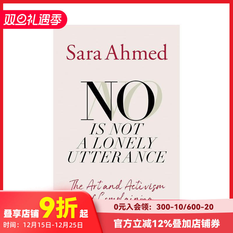 不，并非孤独的话语：抱怨的艺术