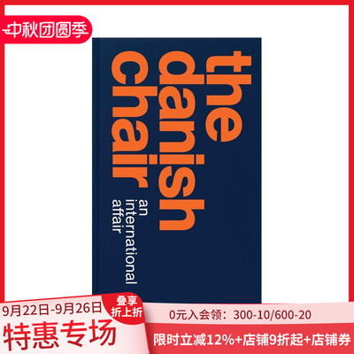 【预售】丹麦椅子  丹麦标志性设计美学 The Danish Chair: an international affair 原版英文工业产品设计 善本图书