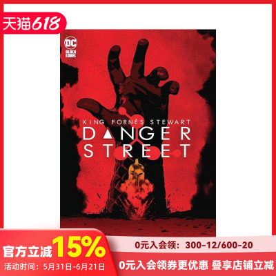 【现货】英文漫画 危险街 卷1 Danger Street Vol. 1 原版进口 善本