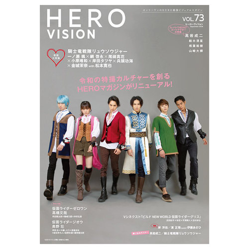【订阅】HEROVISION明星娱乐杂志日本日文原版年订4期 D558 善本图书