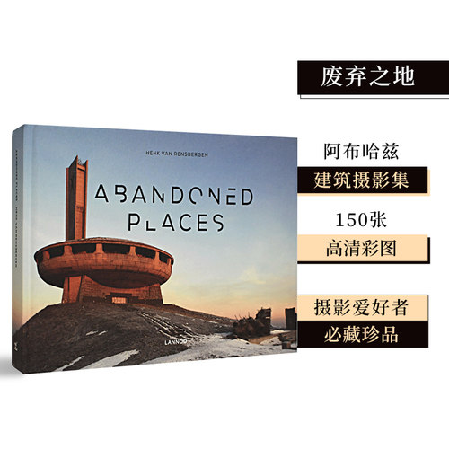 AbandonedPlaces废弃之地