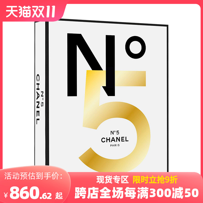 香奈儿5号香水百年纪念双画册 Chanel N°5 品牌官方历史记录包装广告明星摄影作品收藏 英文原版进口画册