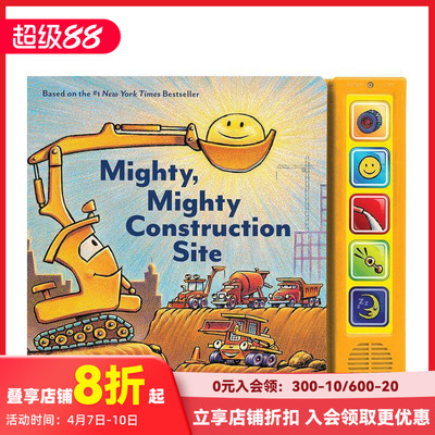 【现货】【按钮发声书】强大的，强大的建筑工地 Mighty， Mighty Construction Site Sound Book 原版英文儿童趣味