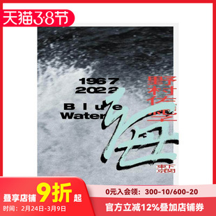 【预售】野村佐纪子写真集 海 海 1967 2022 下関 東京 原版日文艺术摄影