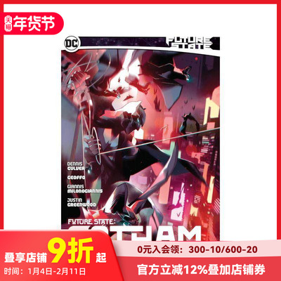 【现货】英文原版漫画 未来态：哥谭市 卷3 Future State: Gotham Vol. 3 正版进口图书 DC comic出版 善本图书