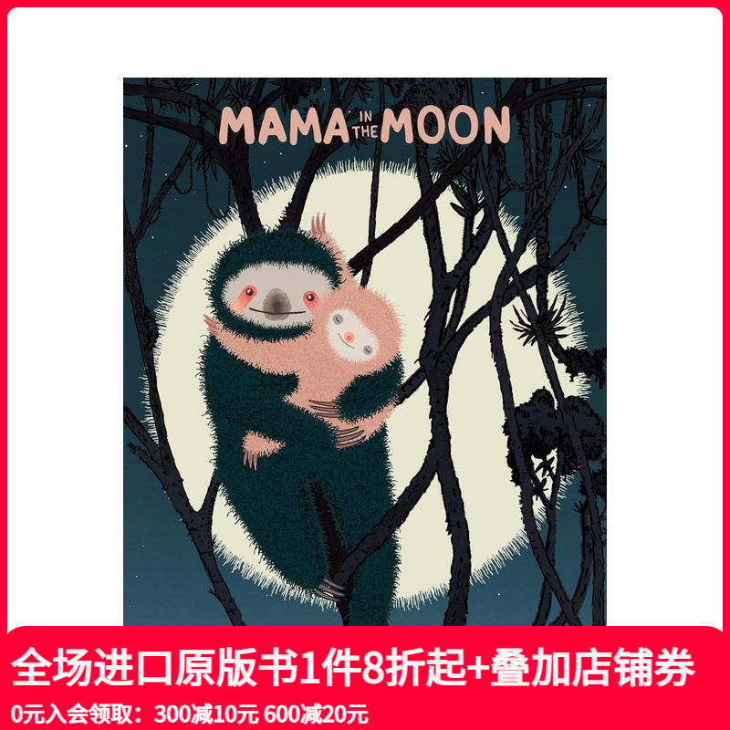 妈妈住在月亮上 凯迪克奖得主D