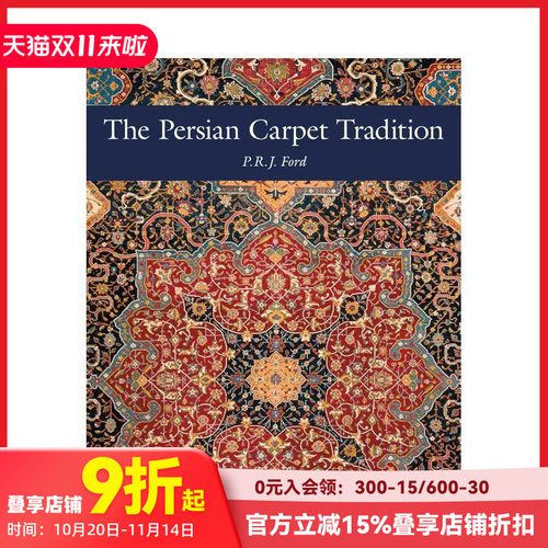 波斯地毯传统 The Pers