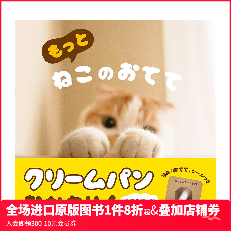 猫咪的手手2萌宠动物写真摄影