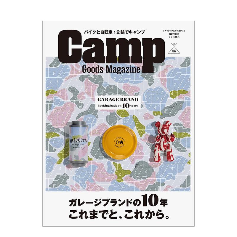 Camp goods 2024