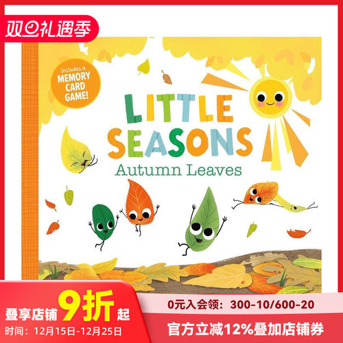 小小四季：秋叶 Little