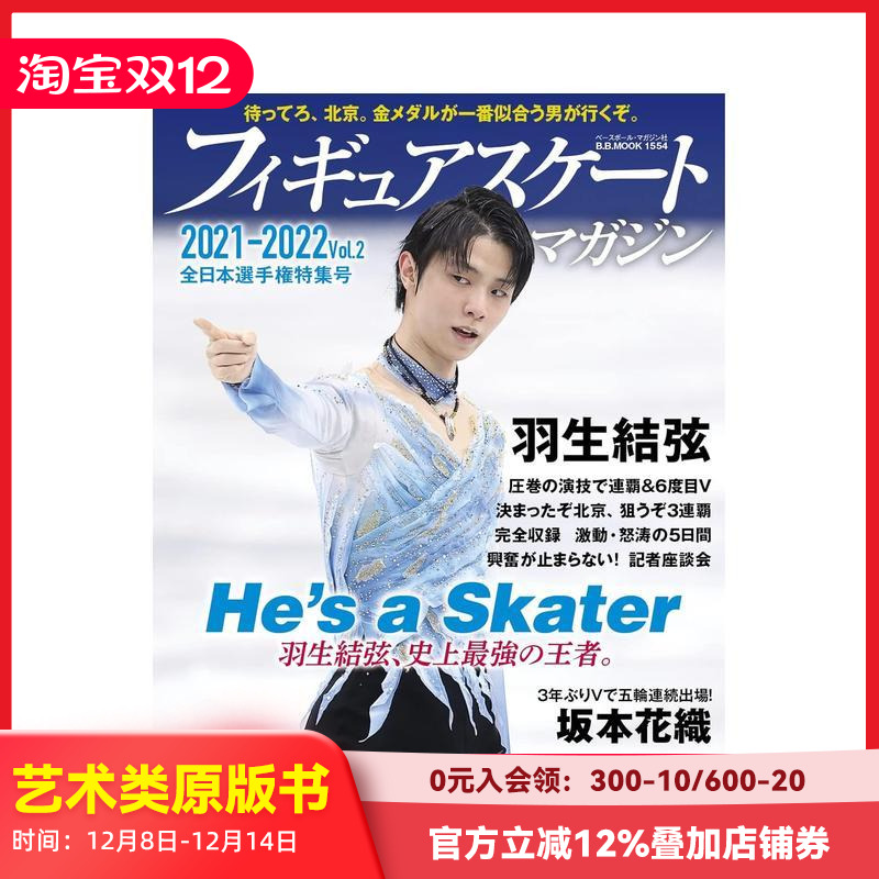 花样滑冰 2021-2022