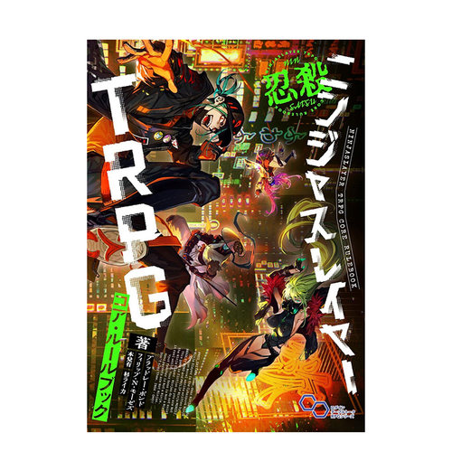 【预售】日文原版 忍者杀手TRPG 核心规则手册 ニンジャスレイヤーTRPG コア・ルールブック 游戏设定集 日本正版进口书籍
