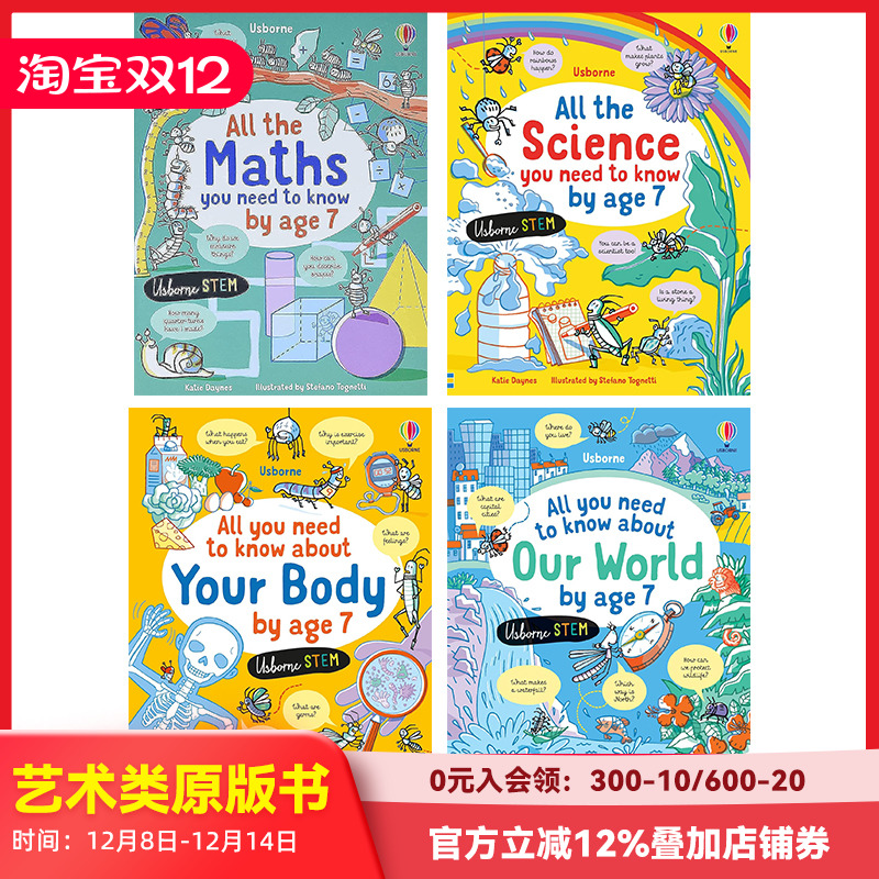 【套装4册】七岁前你需要知道的