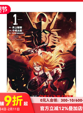 【现货】机动战士高达SEQUEL 1 机动絶记ガンダムSEQUEL (1) 原版日文漫画