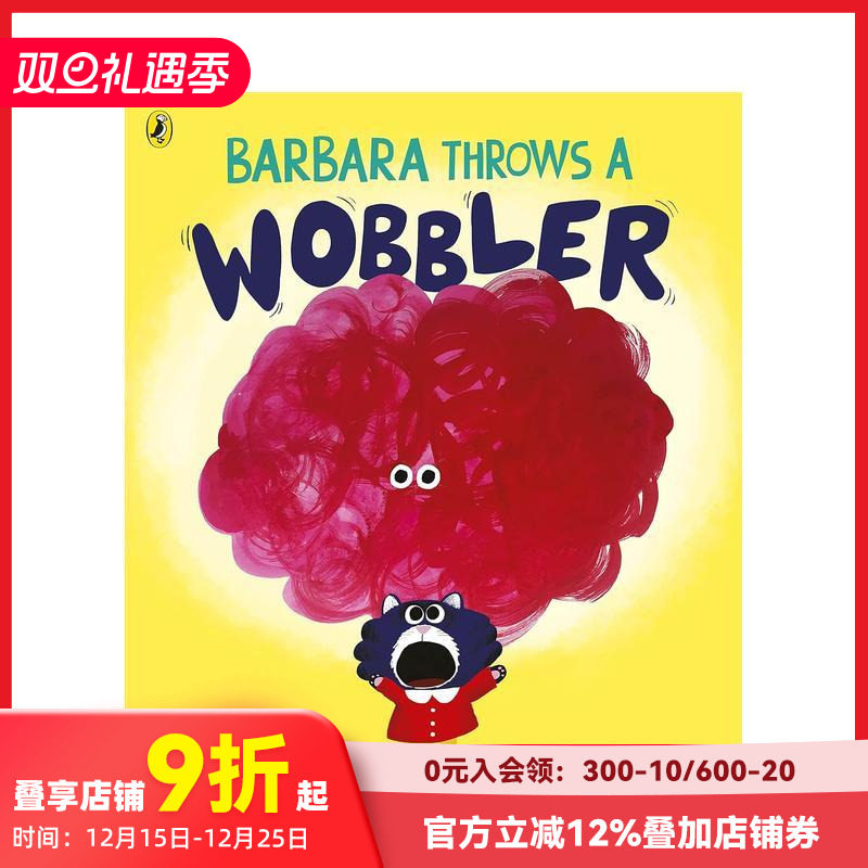 芭芭拉发脾气 Barbara