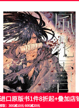 【预售】浅田弘幸作品集 风花雪月 風花雪月 HIROYUKI ASADA TEZUKA ALBUM  原版日文艺术插画作品集画册画集