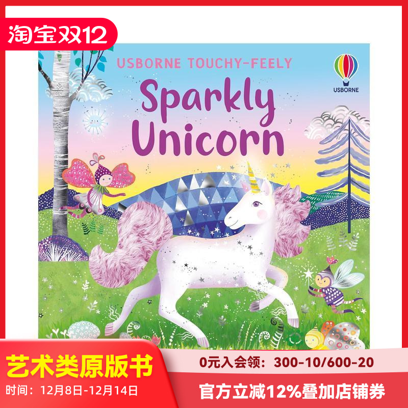 【闪亮触感】闪亮触感独角兽 【