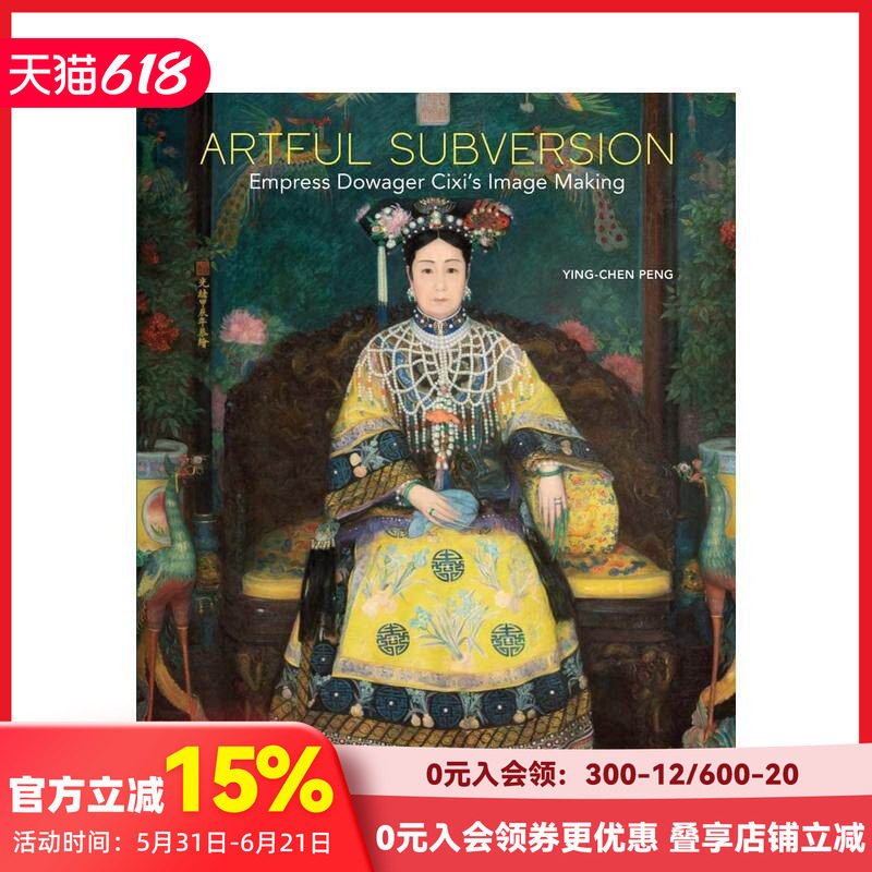 【现货】巧妙的颠覆:慈禧太后的形象塑造 Artful Subversion 原版英文艺术画册画集