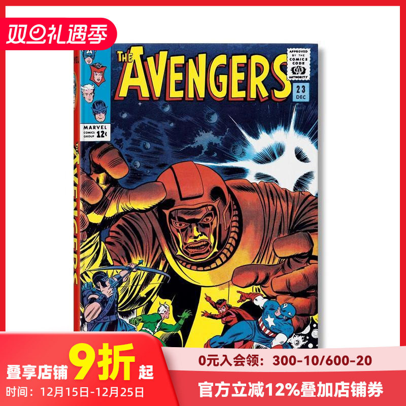 漫威漫画图书馆 复仇者联盟 卷