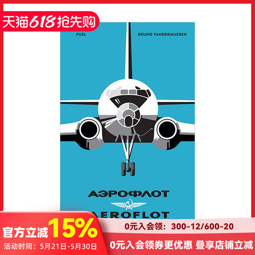 AEROFLOT苏联国家航空