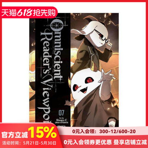 全知读者视角 卷7 Omnis