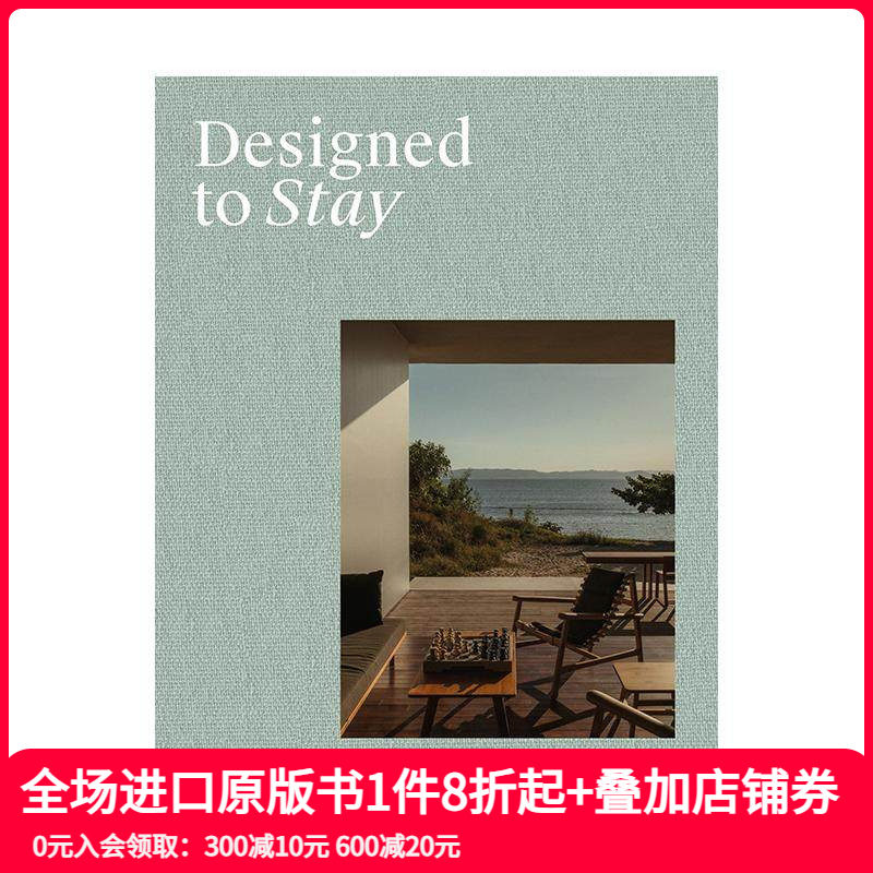 （预计11月出版）为停留而设计